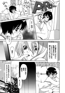 Page 25 of Himitsu no Bishoujo Tousatsu ~Miraretai no~ Vol. 1 - preview thumbnail