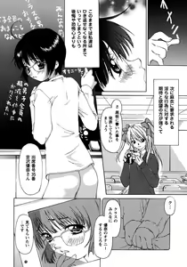 Page 26 of Himitsu no Bishoujo Tousatsu ~Miraretai no~ Vol. 1 - preview thumbnail