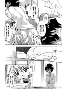 Page 28 of Himitsu no Bishoujo Tousatsu ~Miraretai no~ Vol. 1 - preview thumbnail