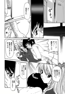 Page 32 of Himitsu no Bishoujo Tousatsu ~Miraretai no~ Vol. 1 - preview thumbnail