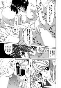 Page 37 of Himitsu no Bishoujo Tousatsu ~Miraretai no~ Vol. 1 - preview thumbnail