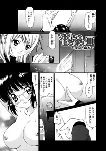 Page 43 of Himitsu no Bishoujo Tousatsu ~Miraretai no~ Vol. 1 - preview thumbnail