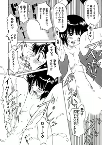 Page 50 of Himitsu no Bishoujo Tousatsu ~Miraretai no~ Vol. 1 - preview thumbnail