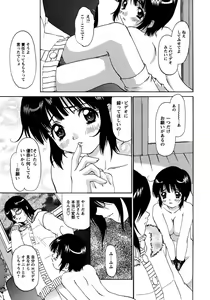 Page 63 of Himitsu no Bishoujo Tousatsu ~Miraretai no~ Vol. 1 - preview thumbnail