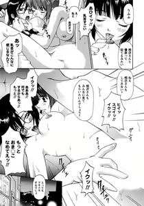 Page 71 of Himitsu no Bishoujo Tousatsu ~Miraretai no~ Vol. 1 - preview thumbnail