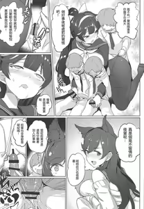 Page 10 of Takao to Atago Senpai no Ijime Ninmu - preview thumbnail