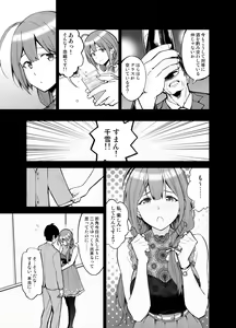 Page 4 of Night Blooming - preview thumbnail