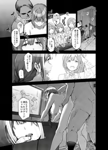Page 14 of Late Night Blooming - preview thumbnail