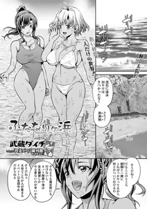 Page 35 of Futanari Friends! 10 - preview thumbnail