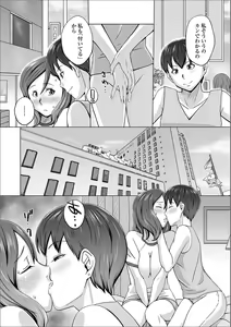 Page 52 of Futanari Friends! 10 - preview thumbnail