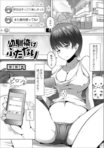 Page 67 of Futanari Friends! 10 - preview thumbnail