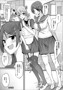 Page 98 of Futanari Friends! 10 - preview thumbnail