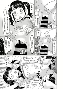 Page 17 of Little Girl Strike Vol. 15 - preview thumbnail
