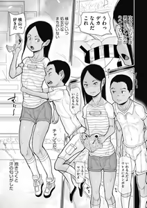 Page 51 of Little Girl Strike Vol. 15 - preview thumbnail