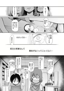 Page 69 of Little Girl Strike Vol. 15 - preview thumbnail
