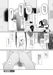 Page 82 of Little Girl Strike Vol. 15 - preview thumbnail