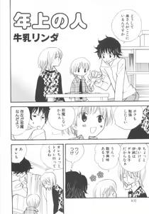 Page 106 of Shota Tama Vol. 2 - preview thumbnail