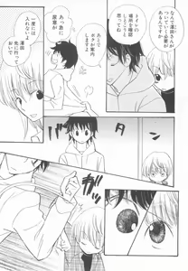 Page 107 of Shota Tama Vol. 2 - preview thumbnail