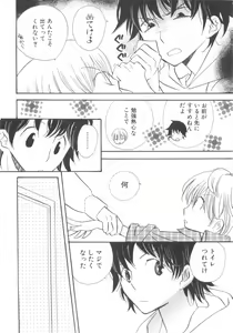 Page 108 of Shota Tama Vol. 2 - preview thumbnail