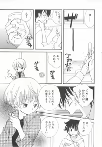Page 109 of Shota Tama Vol. 2 - preview thumbnail