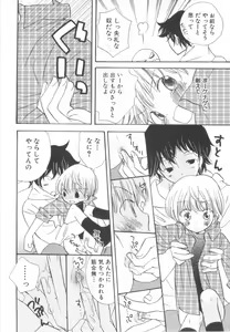 Page 116 of Shota Tama Vol. 2 - preview thumbnail