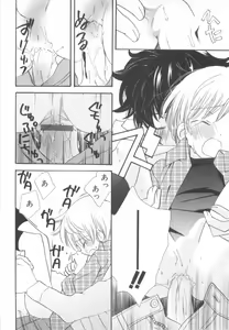 Page 118 of Shota Tama Vol. 2 - preview thumbnail