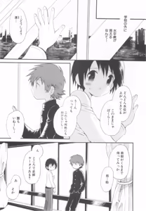 Page 121 of Shota Tama Vol. 2 - preview thumbnail