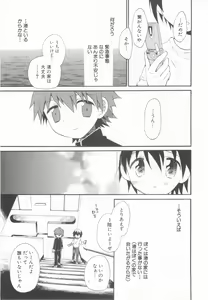 Page 123 of Shota Tama Vol. 2 - preview thumbnail
