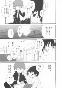 Page 125 of Shota Tama Vol. 2 - preview thumbnail