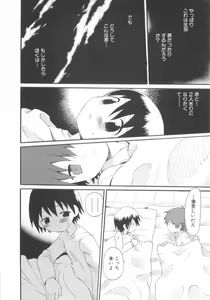 Page 128 of Shota Tama Vol. 2 - preview thumbnail