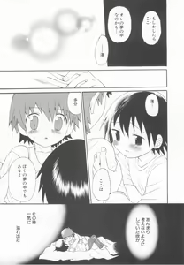 Page 131 of Shota Tama Vol. 2 - preview thumbnail