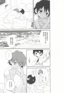 Page 133 of Shota Tama Vol. 2 - preview thumbnail