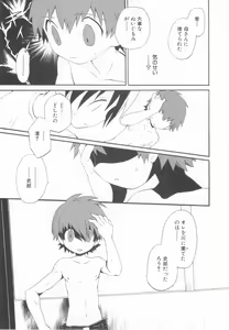 Page 135 of Shota Tama Vol. 2 - preview thumbnail