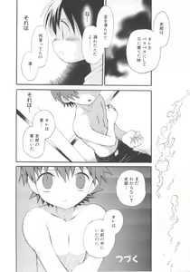 Page 136 of Shota Tama Vol. 2 - preview thumbnail