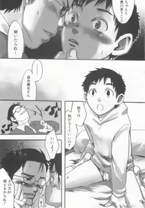Page 139 of Shota Tama Vol. 2 - preview thumbnail