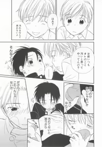 Page 157 of Shota Tama Vol. 2 - preview thumbnail