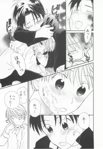 Page 159 of Shota Tama Vol. 2 - preview thumbnail