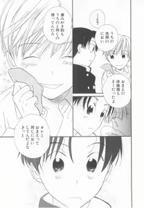 Page 161 of Shota Tama Vol. 2 - preview thumbnail