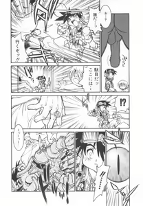 Page 170 of Shota Tama Vol. 2 - preview thumbnail