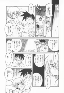 Page 171 of Shota Tama Vol. 2 - preview thumbnail