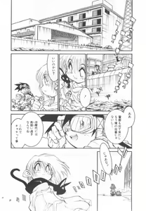 Page 182 of Shota Tama Vol. 2 - preview thumbnail