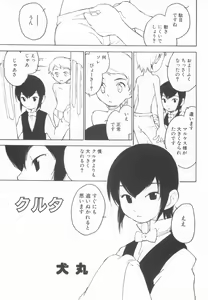 Page 185 of Shota Tama Vol. 2 - preview thumbnail