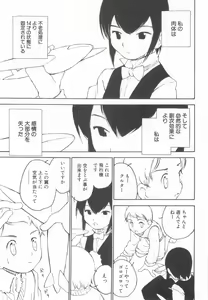 Page 187 of Shota Tama Vol. 2 - preview thumbnail
