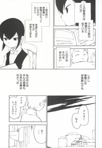 Page 189 of Shota Tama Vol. 2 - preview thumbnail