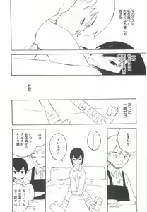 Page 195 of Shota Tama Vol. 2 - preview thumbnail
