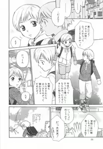 Page 20 of Shota Tama Vol. 2 - preview thumbnail