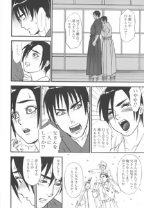Page 212 of Shota Tama Vol. 2 - preview thumbnail