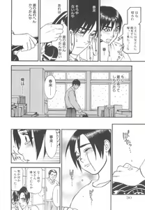 Page 214 of Shota Tama Vol. 2 - preview thumbnail
