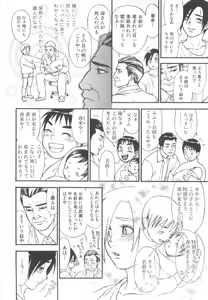 Page 216 of Shota Tama Vol. 2 - preview thumbnail