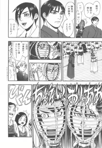 Page 220 of Shota Tama Vol. 2 - preview thumbnail